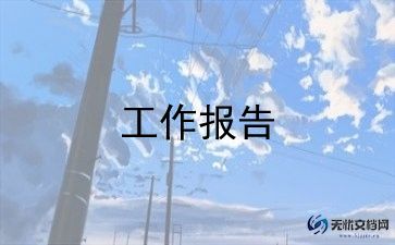 乡镇干部2024年述职报告优质7篇