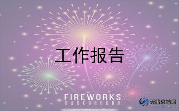 2023电力公司述职报告8篇