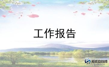2学校工作述职报告7篇
