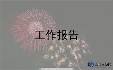 幼儿园教师述职报告范文6篇