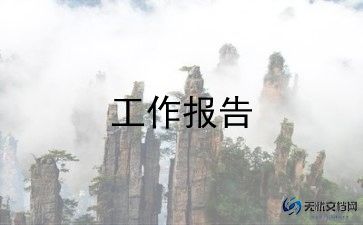 介入科护士述职报告7篇