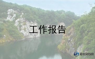 中学生近视调查报告7篇