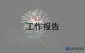 2024银行支部述职报告6篇