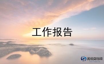 医务人员终述职报告5篇