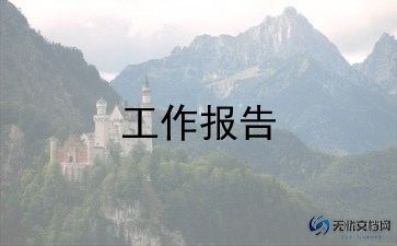 会行业展调研报告7篇