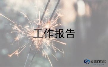 国家开放大学社会实践报告500字5篇