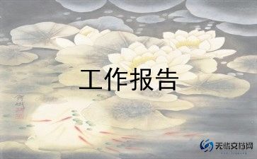 教研处主任述职报告7篇