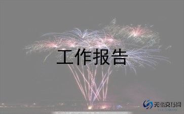 家长问卷调查报告7篇
