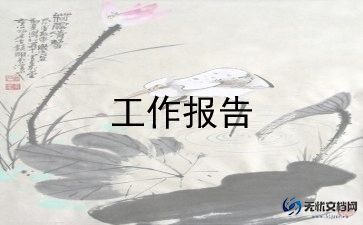 大学生兼职的调查报告8篇