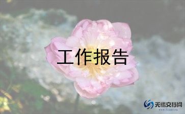 2024年终述职报告范文优质7篇
