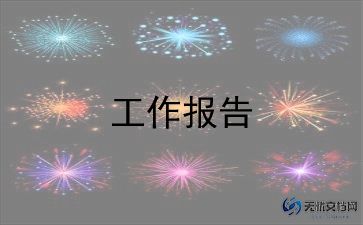 个人述述职述廉报告6篇