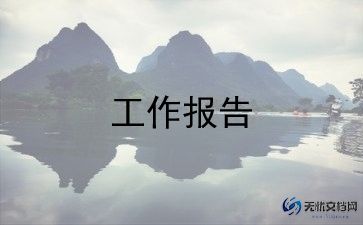 学校组长述职报告8篇