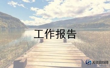 校医院年终述职报告8篇