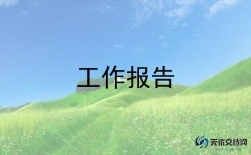 2022财务会计述职报告5篇