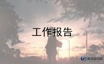 述职述廉报告2024年个人模板推荐5篇