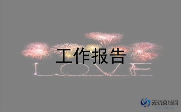 销售述职报告模板优质5篇
