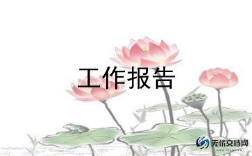社区医院述职报告7篇