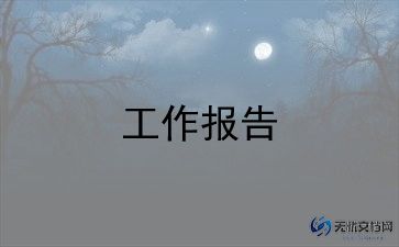2024年乡镇述职述廉报告5篇