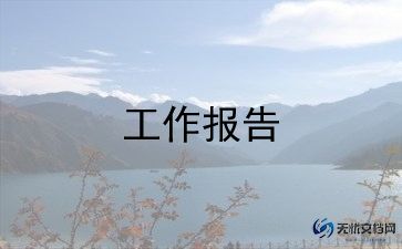 校医的述职报告7篇