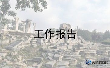 2024年团总支述职报告5篇