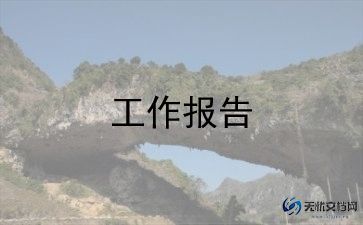 旅游市场调查报告5篇