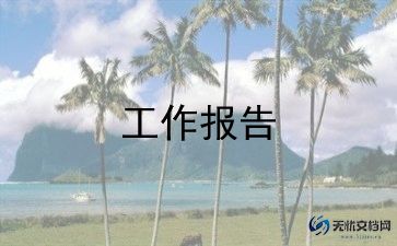 实训报告总结报告5篇