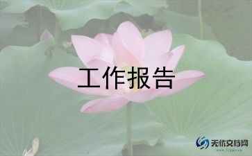 大学生择业关调查报告5篇
