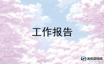 德、能、勤、绩述职报告6篇