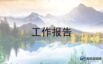 项目总工的述职报告优质6篇