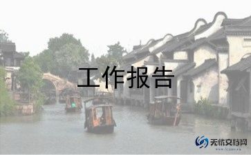 业务部的述职报告7篇