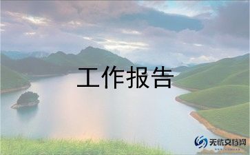 村组长述职报告模板8篇