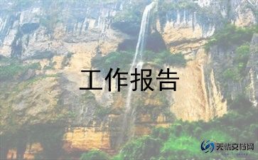 2024年副支书述职述廉报告8篇