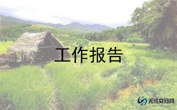 城市建设发展调研报告6篇