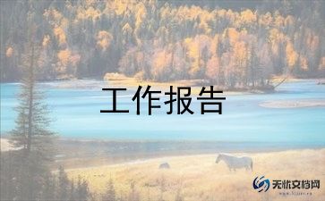 教师中级职称个人述职报告8篇