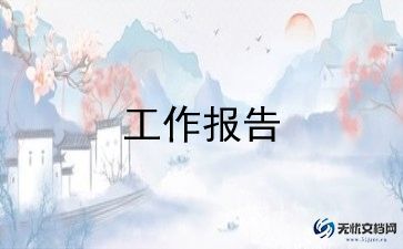 教师辞职申请报告7篇