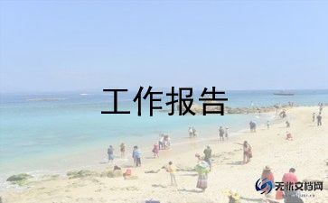 保洁经理的述职报告8篇