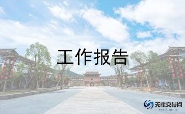 述职报告主管范文6篇