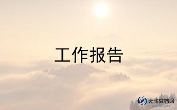 房地产员工述职报告7篇
