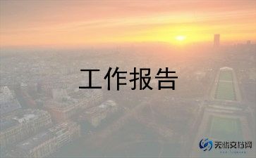 大学课外实践报告5篇