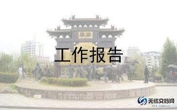 七上生物调查报告7篇