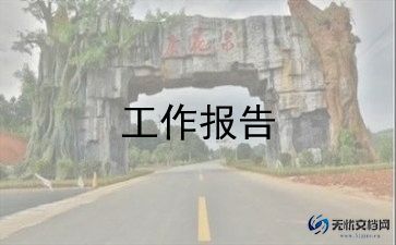 季度经营分析报告范文最新5篇