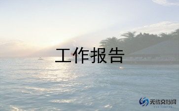 个人总务处述职报告6篇