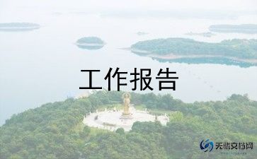 2023支行行长述职报告优秀8篇