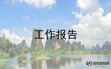 消防大队述职报告7篇