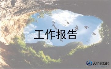 医疗行业调查报告5篇