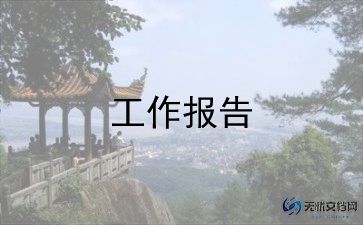 2024年物业客服述职报告模板8篇