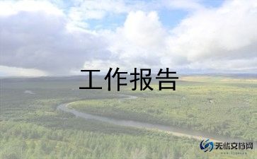 行业调查报告5篇
