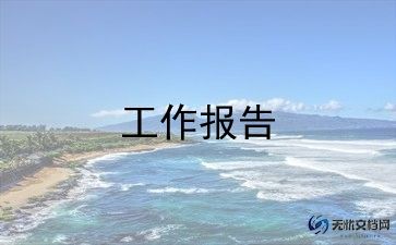 调查小区环境的调查报告精选6篇