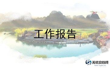 110个人述职报告8篇