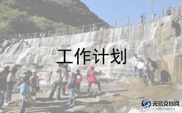 老科协2023的工作计划5篇